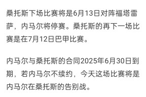 晋级下一阶段首场状态出色，热火观众沸腾！，内马尔重返赛场全场沸腾不已的简单介绍