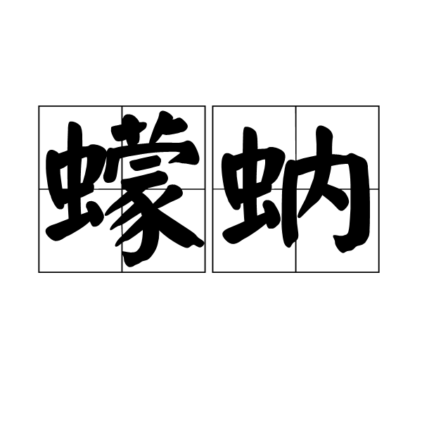 腾l.趜a錀y[鹀CYxq_?.~Q哰的简单介绍